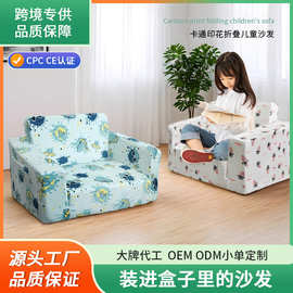 跨境儿童小沙发卡通折叠沙发床多功能幼儿园榻榻米宝宝海绵学座椅