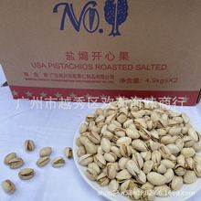 天虹牌NO,1本色盐焗味开心果个头超大自然笑口开 一箱2袋整件批发