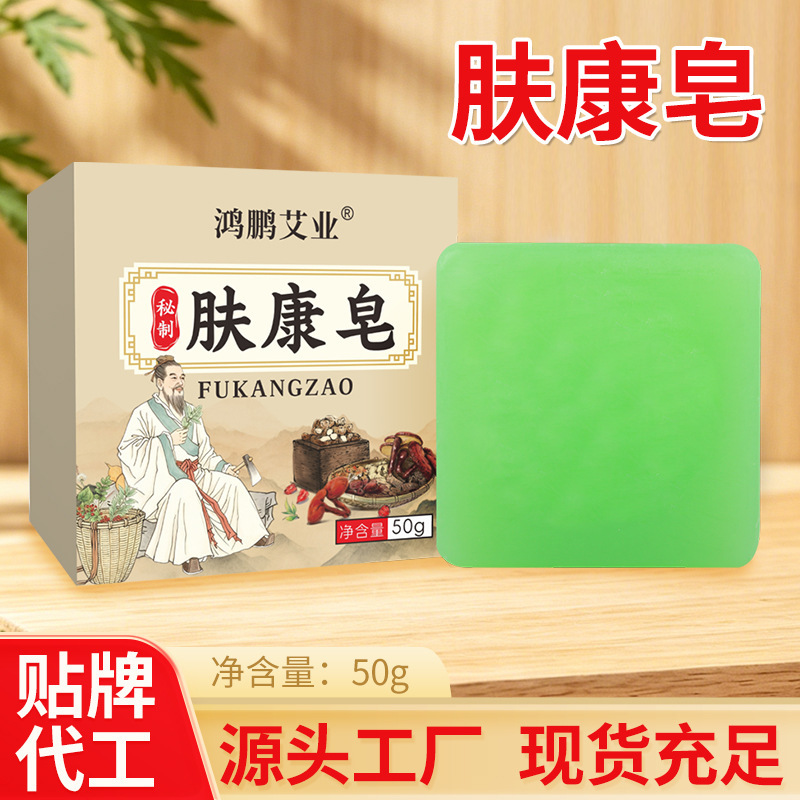 Wholesale Custom-Made Cleansing Soap, Skin Care Soap, Plant Essential Oil Face Soap, Handmade Bath Soap for Whole Body Use