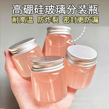 高硼硅玻璃瓶铝盖食品级玻璃瓶耐高温防爆密封分装瓶大口径果酱瓶