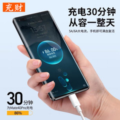 6a數據線快充 type-c適用於華為小米沖電線手機新款加長2米充電線