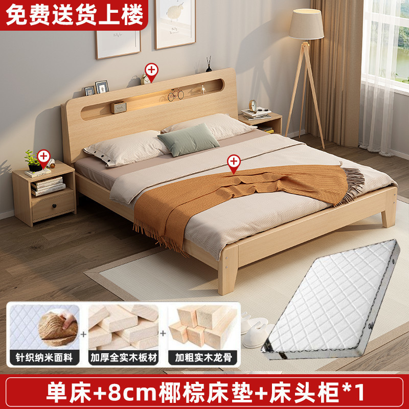 実木ベッド1.5メートル家庭用1.8メートルツインベッドシンプル現代賃貸経済型1.2mシングルベッド