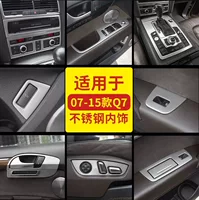 Подходит для Audi Q7 07-15, модифицированная панель управления, рычаг, наклейка подъемника стекол, внутренние и внешние декоративные полосы