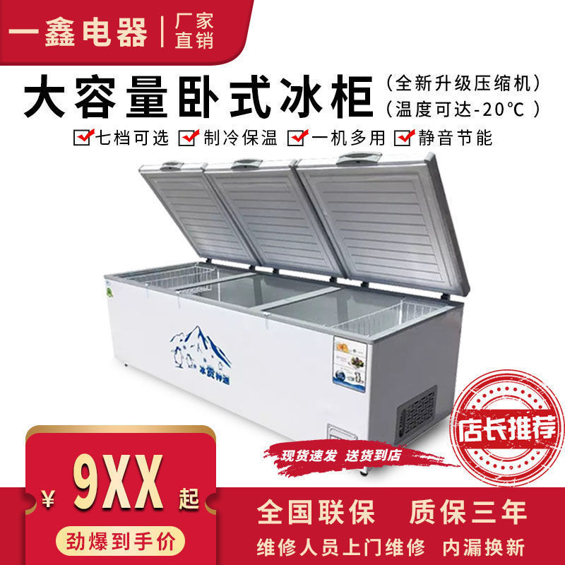 卧式冰箱商用冰柜冷柜大冰柜998L大容量冷冻冰柜海鲜柜冷冻柜家用