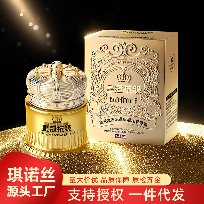 故事与她美容院保湿抗皱皇冠胶原泡透皮灌注紧致霜面霜素颜霜护肤|undefined