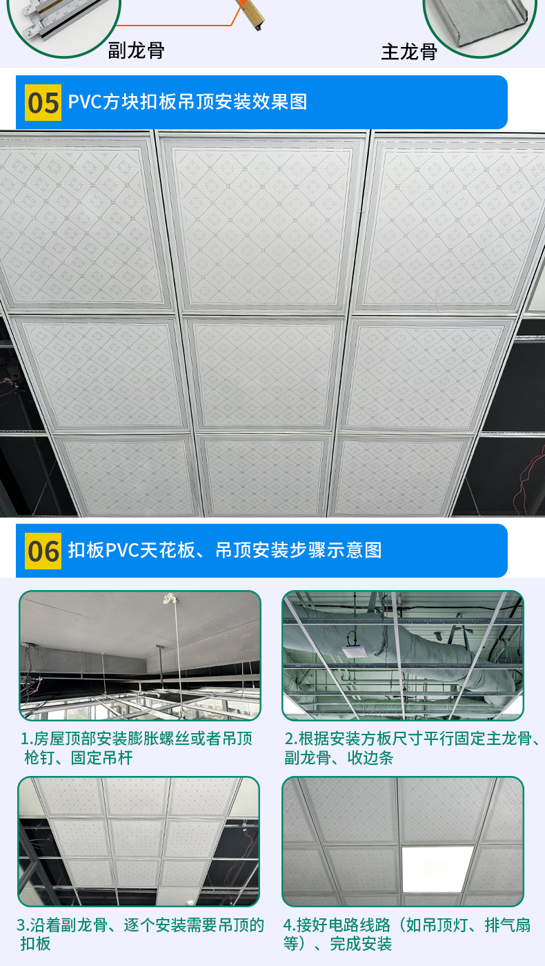 风动板 扣板PVC天花板 吊顶扣板 塑料扣板 PVC吊顶板 PVC扣板 天互办吊顶塑料板 PVC吊顶 风动扣板 集成吊顶工程板 PVC天花板 工程铝扣板 PVC板吊顶 塑料扣板PVC天花板 吊顶塑料扣板 广告扣板 彩钢扣板 风动板 广告牌扣板 风动亮片 门头扣板 招牌扣板 吊顶板塑料扣板 PVC扣板 友邦铝扣板 拉伸天花板 吊顶PVC板 塑料扣板吊顶 扣板PVC吊顶板 ceiling 扣板PVC吊顶板 吊顶板天花板 友邦集成吊顶 PVC吊顶扣板 塑料吊顶 集成吊顶工程600600 亮片墙 不锈钢扣板 吊顶塑料板 亮片风动板 天花吊顶板 亮片背景 天互办吊顶PVC板 亮片背景 天花板吊顶PVC板 亮片背景墙 风动板舞台背景板 吊顶板塑胶板 PVC扣板吊顶 风动板亮片 铝合金门窗扣板 吊顶PVC 塑钢扣板 冲孔铝扣板 铝条扣吊顶 广告铝扣板 装修扣板 PVC吊顶全套 吊顶扣板塑料 吊顶板PVC PVC塑料扣板 扣板吊顶铝板 门头招牌扣板 塑料天花板 屋顶扣板 风动版 亮片板 广告扣条 扣板招牌 塑扣板 600<i></i>X600铝扣板 PVC天花板吊顶 门头广告牌扣板 PVC吊顶材料 广告牌扣板 塑料吊顶板 天花板吊顶板 彩钢板 PVC PANEL 扣板条 铝挂片 石塑扣板 C84 吊顶扣板小扣板 风动板背景墙 长条扣板 室内装修塑料扣板 门头彩钢扣板 友邦铝扣板吊顶 塑料吊顶扣板 卫生间吊顶扣板 塑料吊顶扣板 PVC扣板吊顶天花板 顶板装饰 PVC吊顶板材 铝扣板厂家直销 PVC天花 天花板瓷砖 集成吊顶批发 吊顶板全套 PVC扣板天花板 铝扣板装修材料 条形扣板 厕所天花 扇形风动板 吊顶板屋顶 厨房卫生间吊顶板 装修胶合板 400*400铝扣板 户外广告彩钢板 广告牌格栅 牌匾底板 卧室吊顶铝扣板 装修板铁皮扣板 自装吊顶 彩钢扣板条门头扣板 PVC条扣板 铝合金扣板长条 塑料板吊顶 木材板吊顶 塑料扣板吊顶天花板 不锈钢吊顶扣板 卫生间PVC吊顶扣板 门头大方板 天花板装饰板 彩钢扣条 PVC塑扣板 广告招牌扣板 店面门头广告牌扣板 集装箱吊顶 木天花板 集成吊顶铝扣板30 60卫生间塑料扣板 PVC顶板全套 吊顶铝扣 广告牌扣板龙骨 微孔铝板吊顶 广告牌扣板 铁皮扣板 高档塑料扣板 吊顶扣板小扣板 铝合金微孔吸音板 铝合金微孔吸音板 透明扣板 微孔石膏板 彩钢广告牌 高铁站铝合金吊顶 吊顶天花板扣板 卫生间PVC吊顶 塑料扣板天花板 塑料扣板厂家 彩钢条扣板 卫生间天花板 广告扣板条 长条塑料天花板 600<i></i>X600铝扣板 PVC扣板整体 装修墙板顶板 fluted panel 扣板40 饭店装修扣板PVC板吊顶 300mm 200mm 250mm 595X595mm 603x603mm 凹槽板78910mm 方形 方块Ceiling 天花板Pvc panel Pvc ceiling panelFluted panel 拆迁板墙板