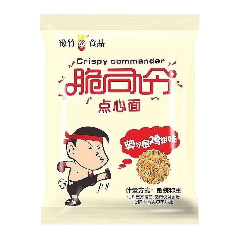 脆い司令官の乾燥麺豫竹のインスタントラーメンは袋の中の手のひらの麺を詰めて麺を食べます。|undefined