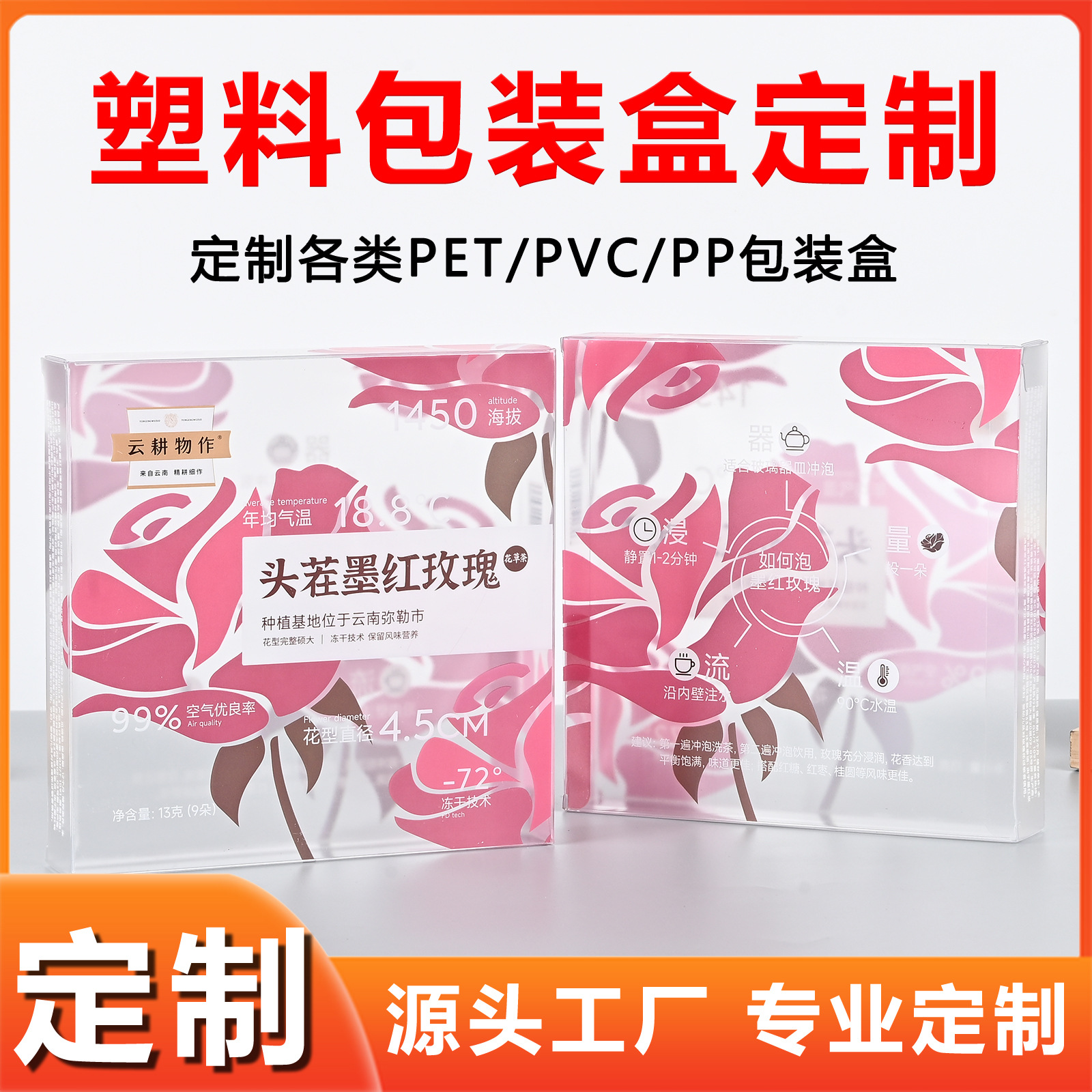 pet包装盒定制半透明塑料pp盒零食巧克力坚果水果干茶包pvc包装盒