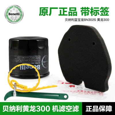Benelli Lanbaolong Bn302S Huanglong 300 Hava Yağ Filtri