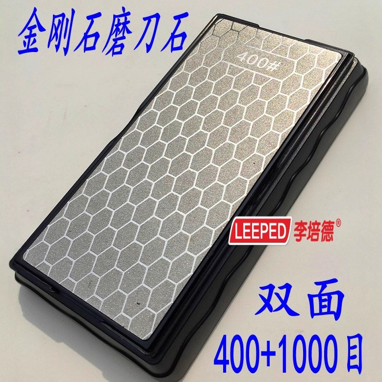 金刚石磨刀器磨刀石 金刚石双面磨刀石磨石开刃油石400目+1000目