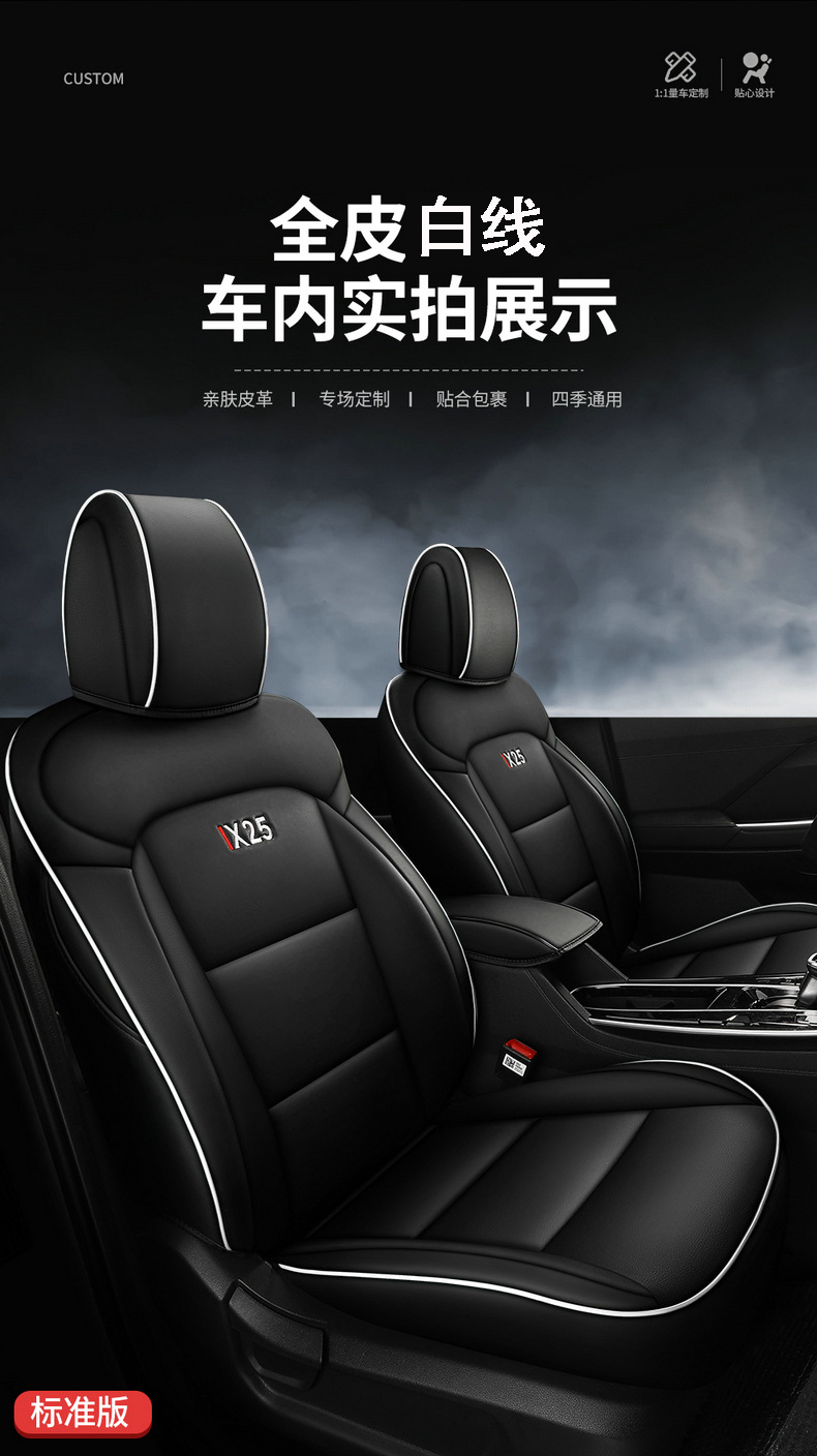 Hyundai Ix25 Creta Special Seat Cover, All-Inclusive, All-Season Universal Car Seat Cushion, Full Leather Seat Cover for Car Interior