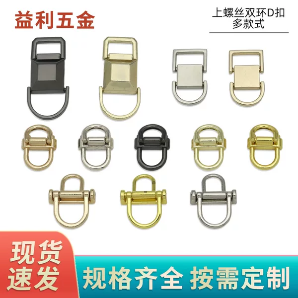 Bag Hardware Accessories, Screws on Both Sides of the Bag, Double Ring D Buckle, Bag Strap, Metal Accessories, Bag Chain, Hanging Ring