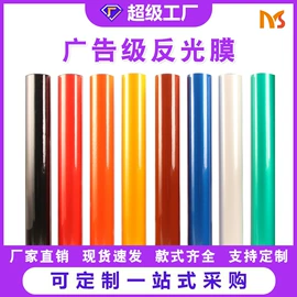 交通安全标识;反光材料;其他交通安全