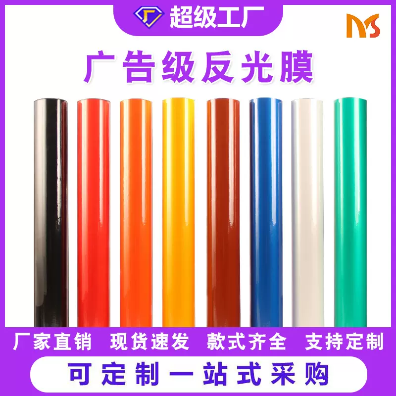 厂家供应EGP交通标牌膜分卷印刷可喷绘反光材料610c广告级反光膜