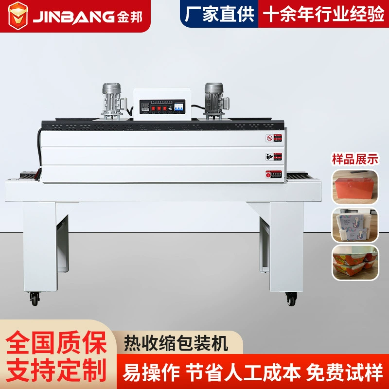 Полностью автоматическая машина для термопластиковой герметизации горячей термоусадочной пленки упаковочная машина pof термоусадочная печь для посуды упаковочная машина