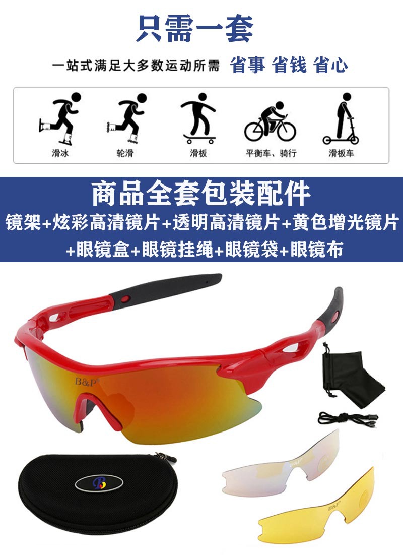 儿童骑行眼镜