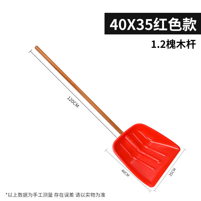 Red standard shovel head + 1.2m locust wood pole