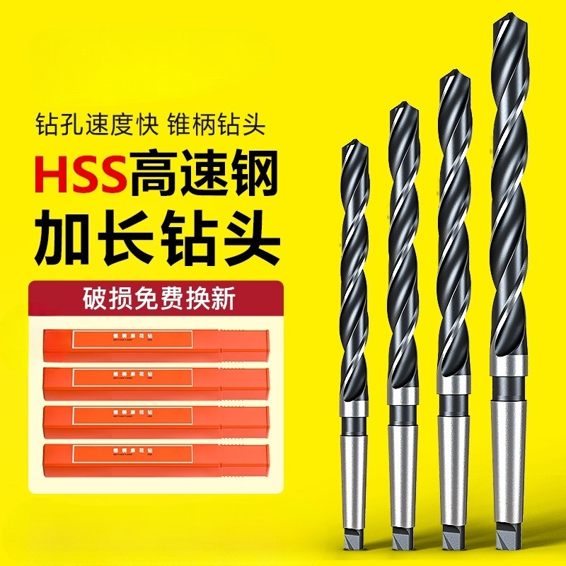上工锥柄加长麻花钻头hss高速钢钻不锈钢加长锥柄麻花钻 加长钻头