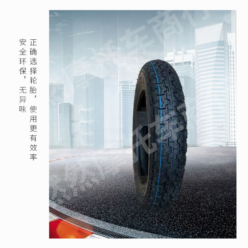 Tricycle tire electric tricycle tire outer tire 300/4.00/4.50/5.00-12 thickened load tire