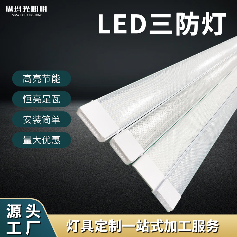 LED antibacterial rectangular lamp