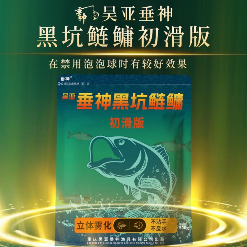 Wu Yachui Shen Black Pond Carp and Bighead Carp Early Release Granular Bait for Floating and Bottom Fishing, Black Pond Bulk Bait for Reservoir Mixed Cultured Carp and Bighead Carp