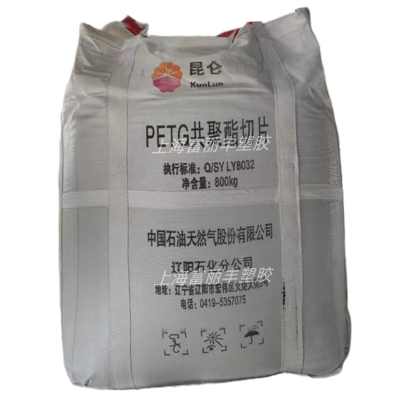 PETG中石油遼陽LH720T透明級射出成形級共ポリエステル樹脂3d印刷|undefined