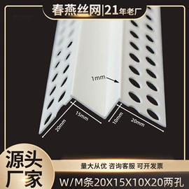 塑料建材;护墙板;檐口线脚