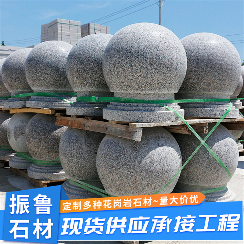 花岗岩圆球公园学校门口挡车球石墩 大理石石球止车石阻车石摆件
