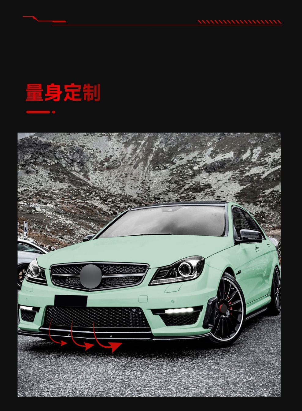 Suitable for 2011-2014 Mercedes-Benz C-Class W204 S204 C63 Amg Special Front Spoiler and Front Lip Surround Modification Parts