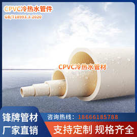 氯化聚氯乙烯PVC-C冷热水管及配件 医院新建项目酒店专用PVC-C管