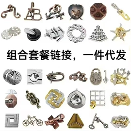 解环、解锁;仿古钱币;智力魔方