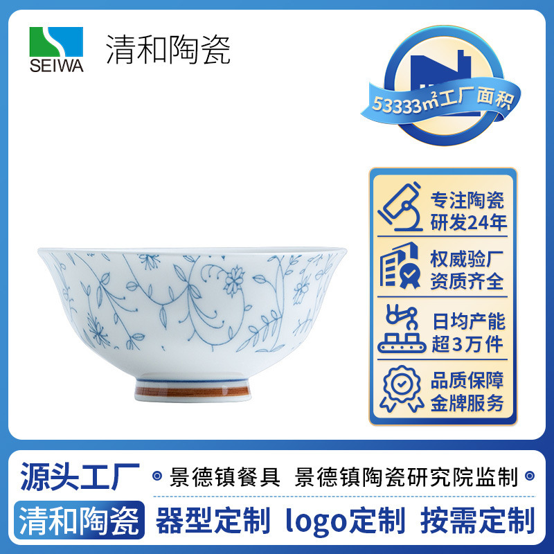 Japanese-Style Underglaze Tableware Jingdezhen Ceramic Bowls and Plates Rice Bowls Noodle Bowls Large Soup Bowls Bowl and Plate Set Japanese-Style Ceramics