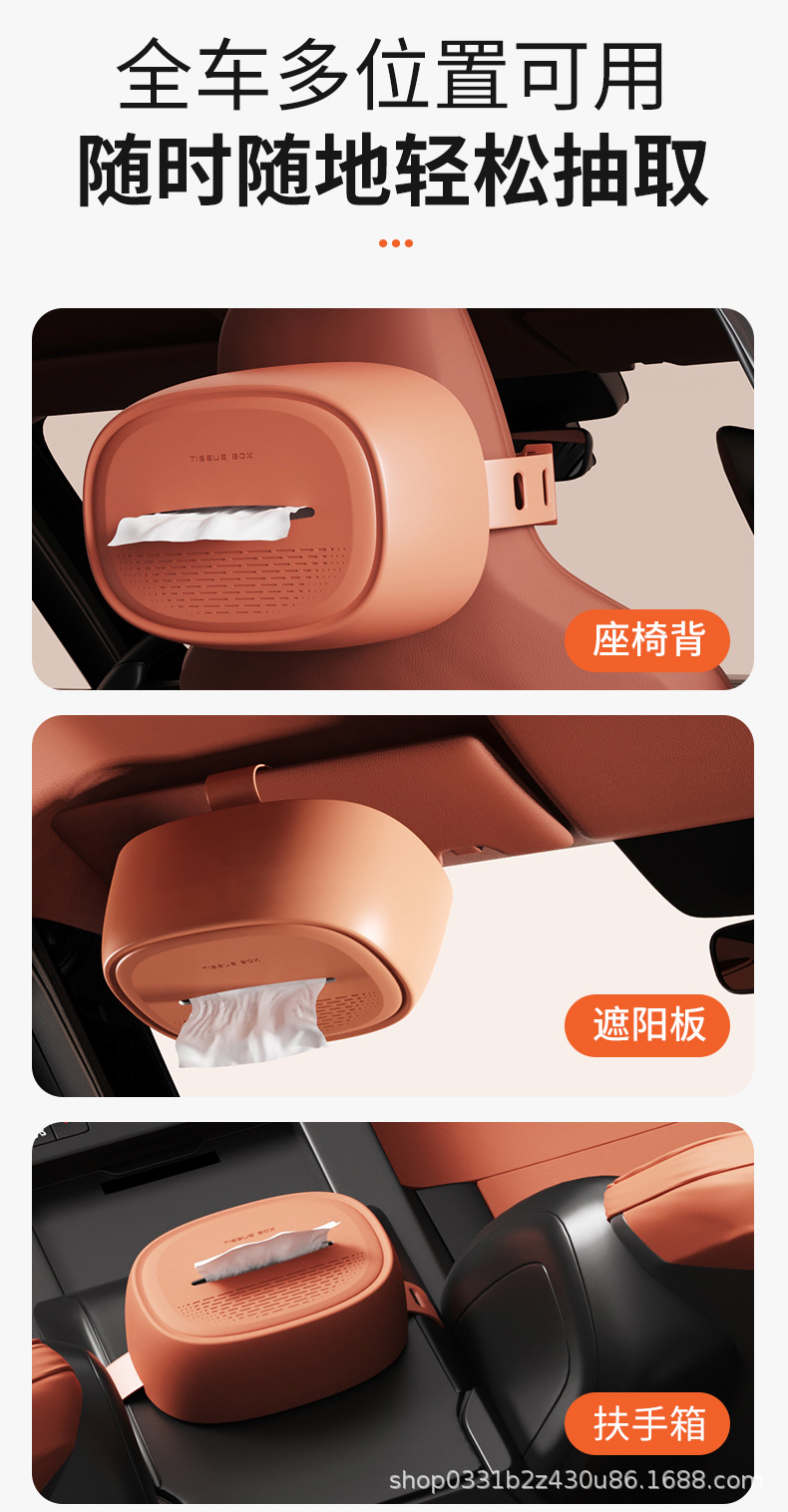 Creative Car Tissue Box, Car Tissue Box, High-End Car Interior, Multi-Functional Tissue Box, Car Tissue Box