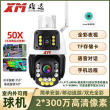 雄迈600万全金属2.4G无线WIFI家用50倍监控PTZ变倍云台球机ICSEE