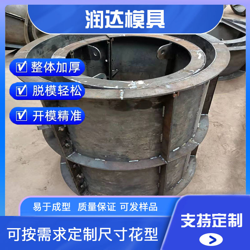 下水井钢模具 下水井铁模具 水泥下水井模具施工要求
