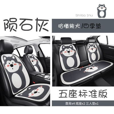 Seat cushion, seat cover, cushion four seasons universal seat - s009-hello-shiba-inu-seven-piece-set-gray