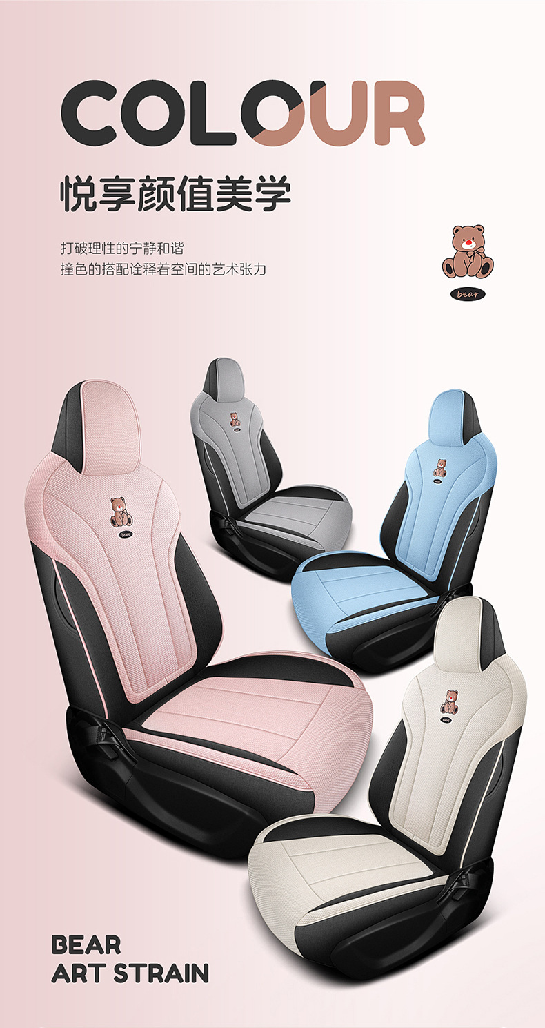 Geely Star Wish Seat Cover Special Full Surrounding Linen Breathable Cushion Seat Cover Car Interior Four Seasons Decoration Car Supplies