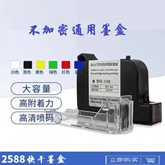 ハンドヘルドコードプリンター小型ミニインクジェットプリンター2588全自動ハンドヘルド日付コーディングマシン速乾性インクカートリッジを供給