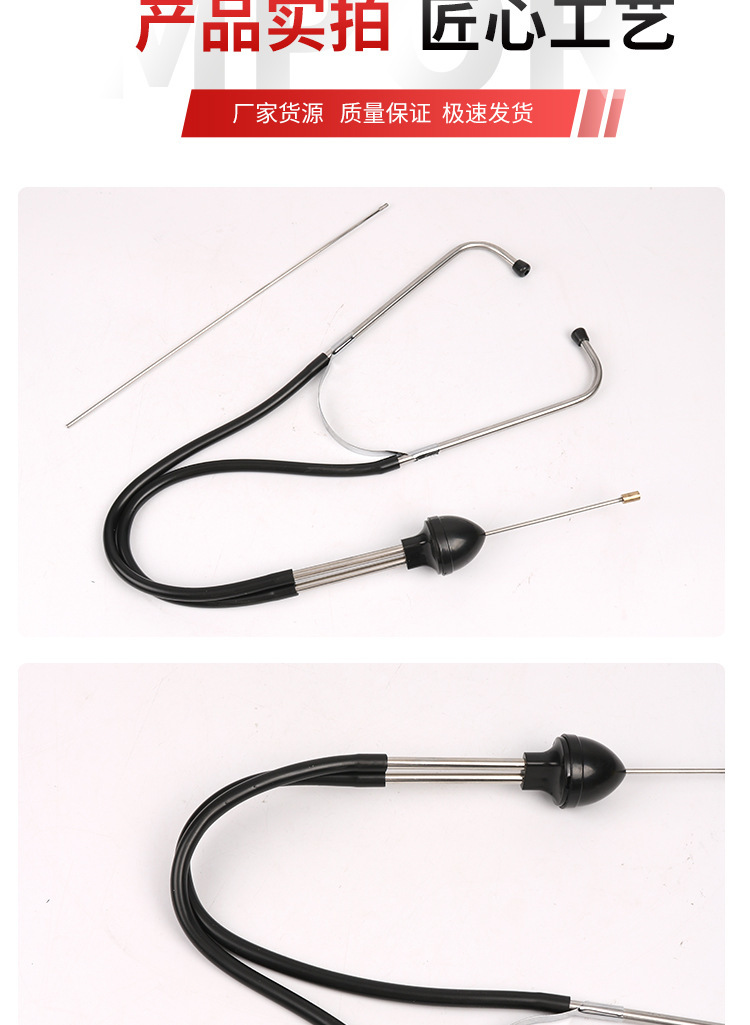 Cylinder abnormal noise stethoscope car engine pulley cylinder noise detection auto repair auto repair maintenance tool
