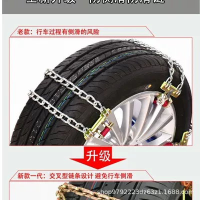 Tire snow chain Scenes Tires Are Not Easy to - bold-two-styles-medium-size-10-pack
