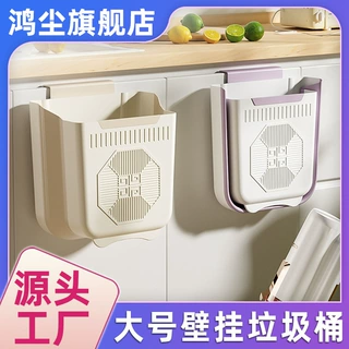 【大号壁挂式垃圾桶】厨房免打孔橱柜门垃圾桶可折叠卫生间垃圾篓