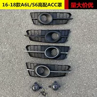 Подходит для Audi A6L модифицированных S6 противотуманных рамок 16 17 18 моделей A6 C7PA спортивные модели с высокими передними решетками