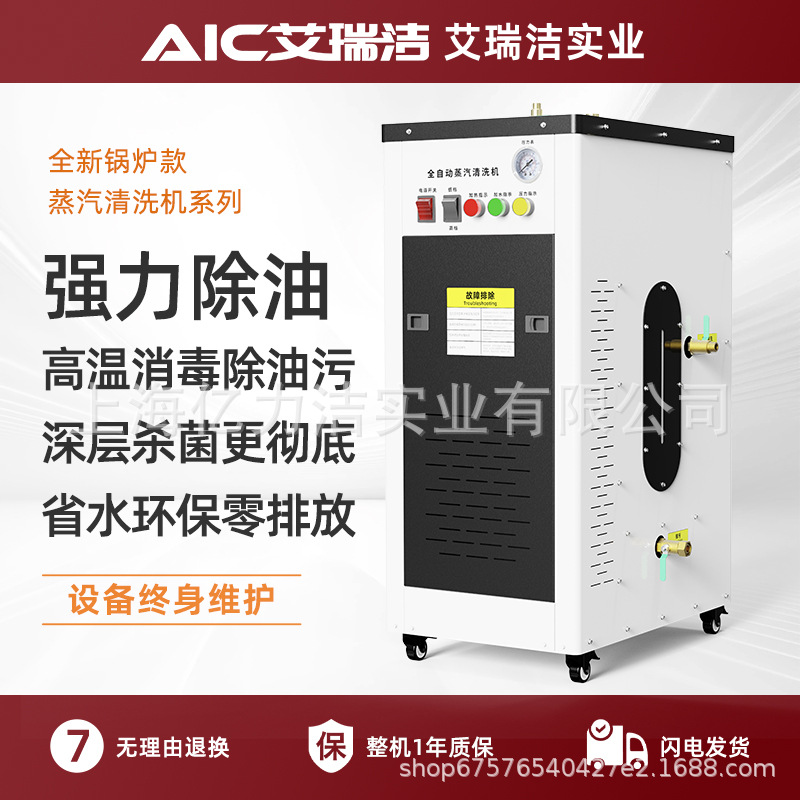 商用高温高压工业级蒸汽洗车专用汽车内饰发动机清洗机加湿机雾化