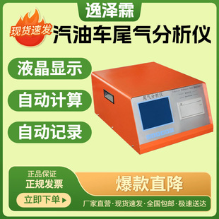 YZL-5Q���ֹ�t�����շ�����܇β��z�y�xHC/CO/CO2/O2/NO�z�y�x
