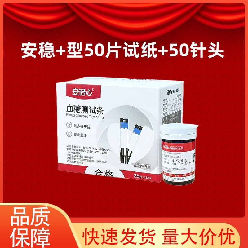 三諾安安加 + 血糖試験紙新型試験条血糖測定器新有効期家庭用精確医療用|undefined