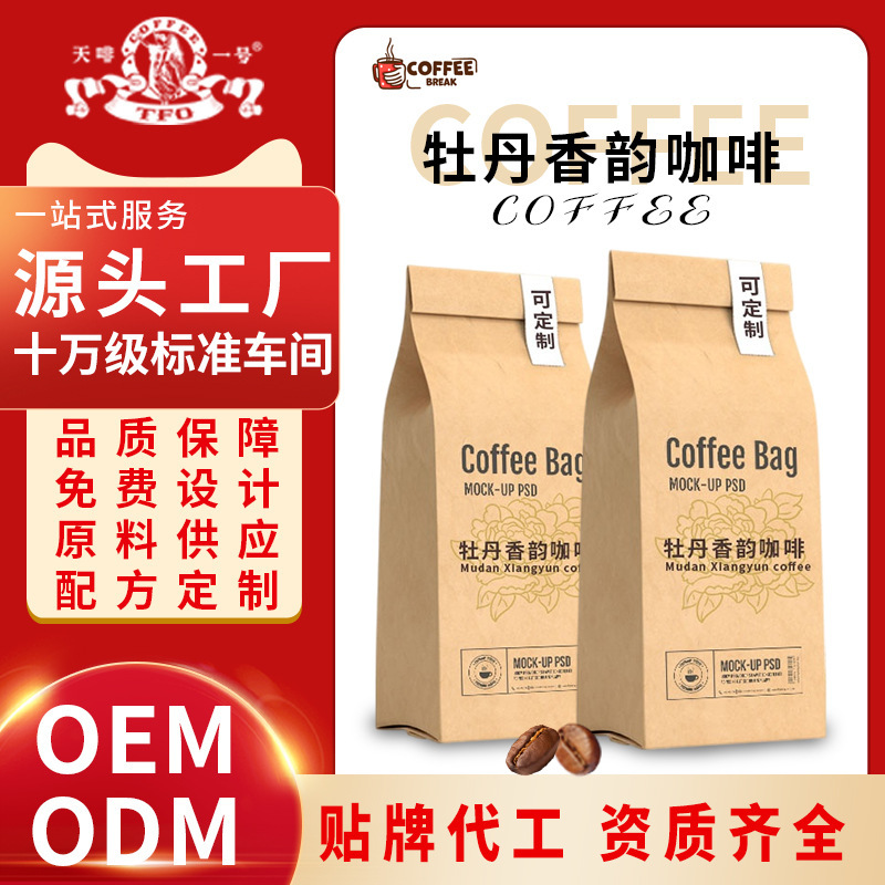Portable Cold Brew Filtered Coffee Sugar-Free Oem Customized American Fresh Roasted Black Coffee Powder Oem Wholesale Portable Cold Brew Filtered Coffee Sugar-Free Oem Customized American Fresh Roasted Black Coffee Powder Oem Wholesale