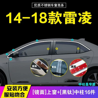 Toyota Corolla/ringling Window Bright Strips – Şüşə kənarı xromları/moldingləri - combination-upper-window-black-titanium-center-column-model-14-18-ralink