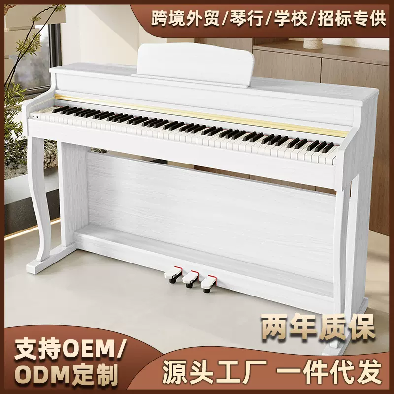 厂家批发电钢琴88键重锤乐器初学者专业考级成人家用立式电子钢琴