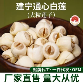 银耳;莲子;其他干货