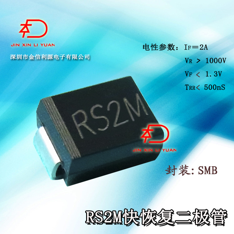 RS2M SMB封装快恢复贴片二极管60大芯片参数足2A1000V300NS|环保
